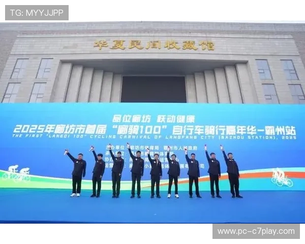 霸州站举行自行车电子竞技赛等嘉年华互动 霸州站举行自行车电子竞技赛等嘉年华互动