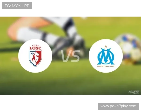 里尔主场迎战马赛,矛与盾的对决引人关注 里尔主场迎战马赛,矛与盾的对决引人关注